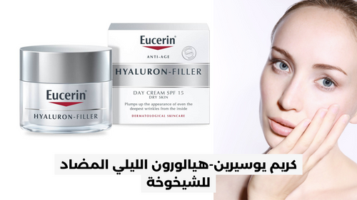 كريم يوسيرين-هيالورون الليلي المضاد للشيخوخة - shylee shop